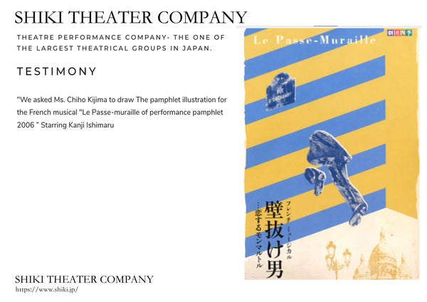 pamphlet of The passer-through-walls/ SHIKI Theater Company